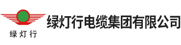 綠燈行綠燈行集團(tuán)有限公司